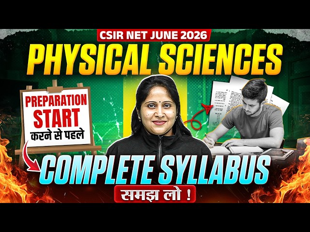 CSIR NET Physical Sciences 2026 | Exam Pattern, Syllabus, Cut Off & Marks Analysis
