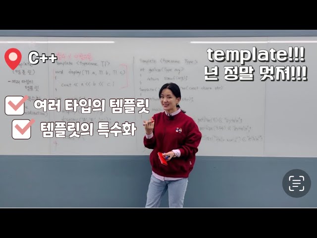 C++ template  2 | 여러 타입의 템플릿 | 템플릿 특수화 (template specialization)