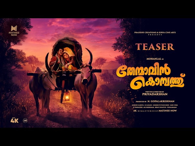 Thenmavin Kombathu ReRelease Teaser | Mohanlal | Priyadarshan | Nedumudi Venu| Sreenivasan |Shobhana