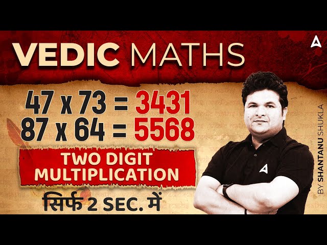 Two Digit Multiplication | Multiplication Tricks for Fast Calculation | Adda247