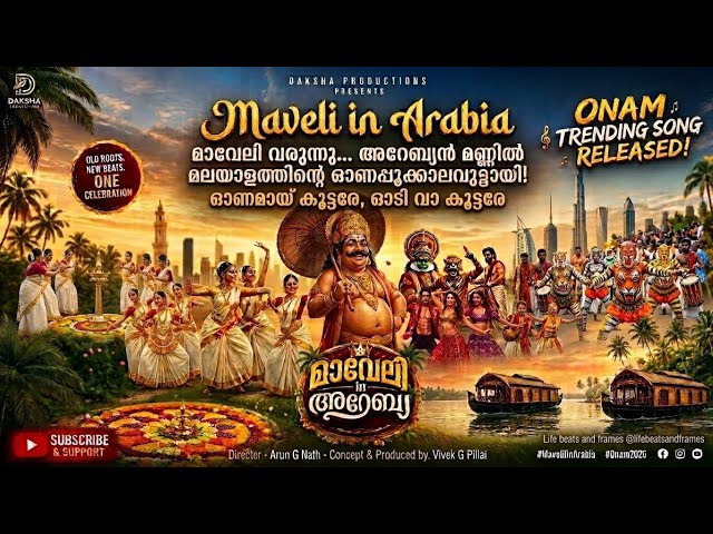Maveli in Arabia||Onam2026||Musical Album ||OnamayiKootare.Direction:Arun Nadh||Concept:Vivek Pillai