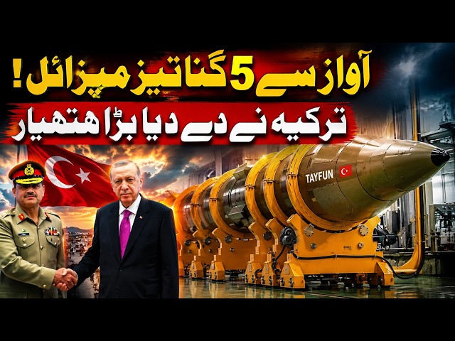 Pakistan-Turkey Secret Missile Deal | Hypersonic Weapons Cooperation