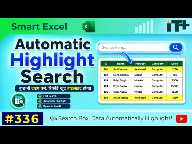 Excel में Automatic Highlight Search कैसे करें? | Conditional Formatting Trick
