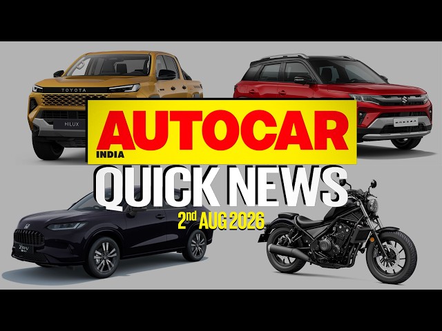 Maruti Suzuki Brezza, Toyota Hilux launched, and more | Quick News | Autocar India