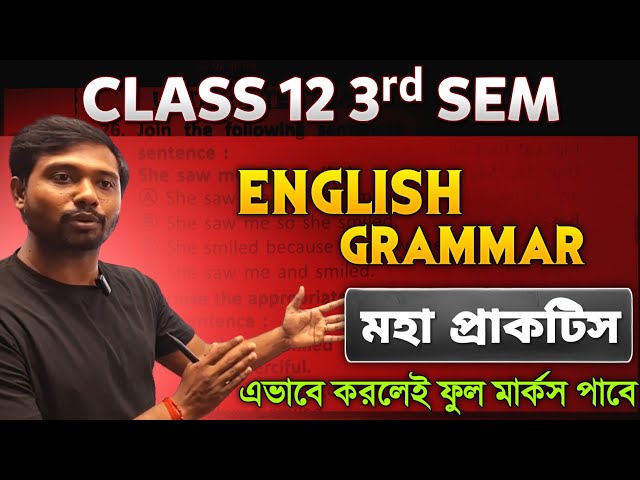 Class 12 3rd Sem Grammar Suggestion 2026 | HS Grammar এই ভাবে Practice করলেই 5 এ 5 
