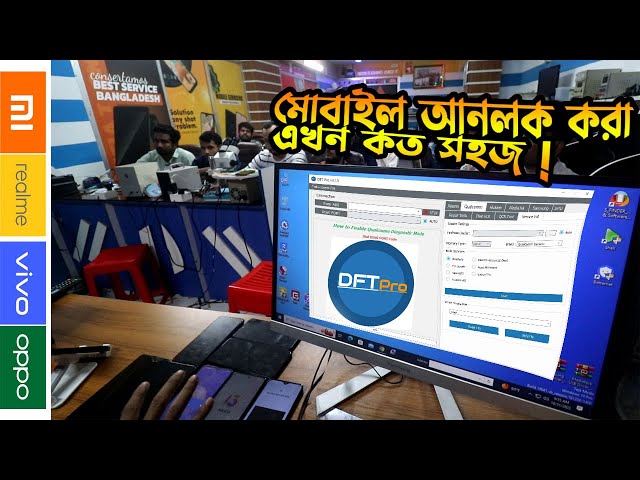 DFT PRO TOOL ।  FRP ।  Mi Account Unlock ।  IMEI Repairing ।  Pattern_Password Full Details