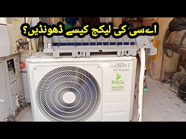 Split Ac ki leakage kesay dhoondain|How to trace split ac leakage 
