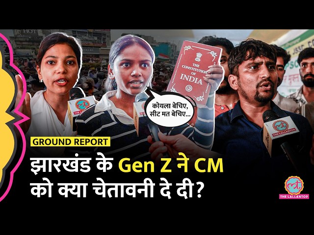 CJP के बिना Ranchi में Gen Z का JPSC, JSSC Protest, CM Hemant Soren से क्या मांगें हैं?  | Jharkhand