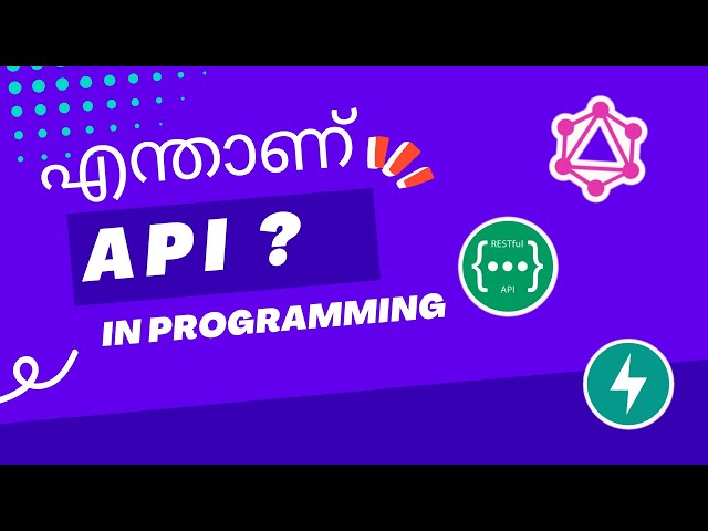 What is API in Malayalam? | എന്താണ് API?
