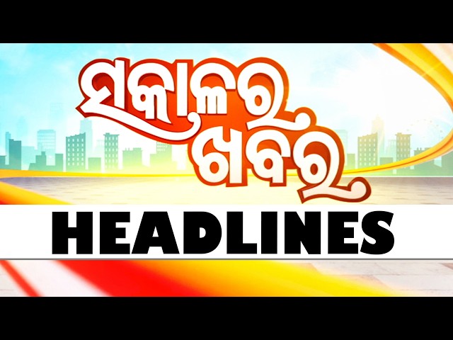7AM Headlines | 1st June 2025 | Odisha TV | OTV