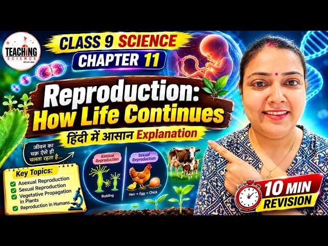 Class 9 Science Chapter 11 | Reproduction: How Life Continues | Hindi | 10 Min Revision