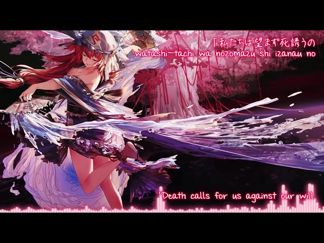 【東方妖々夢】 Supernatural Border 『暁Records』【Subbed】