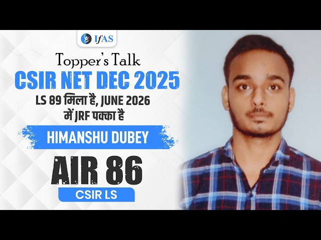 CSIR NET Physical Science Topper Interview Dec 2025 | HIMANSHU DUBEY  | LS 86 | IFAS