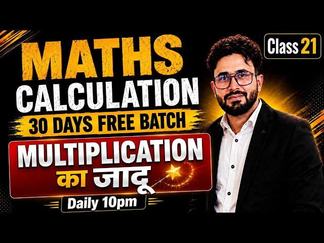 Calculation for All SSC Exams 2026 | Maths Multiplication Tricks #21 for CGL, CHSL, CPO & MTS Exams