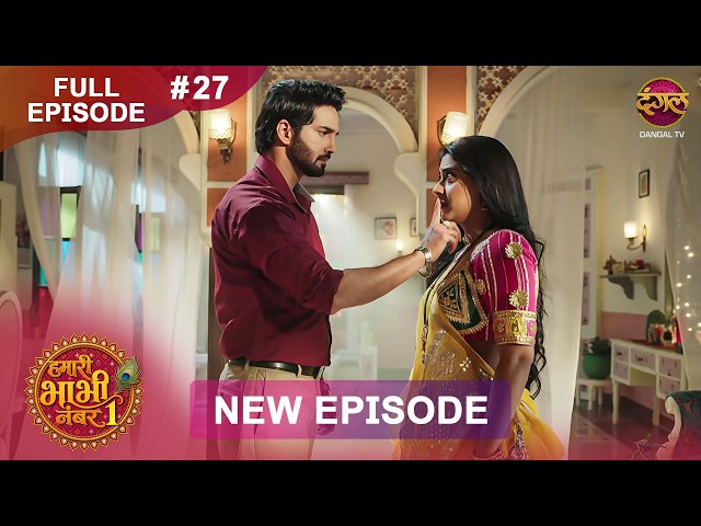 Hamari Bhabhi Number 1 | Full Episode 27 | 30 Sept 2026 | HD #newepisode Dangal TV