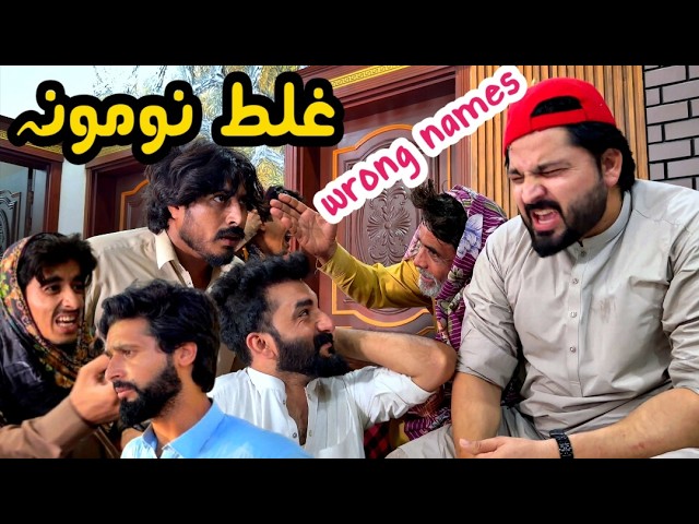 Ghalat Nomona Funny Video By Pk Plus Vines2026