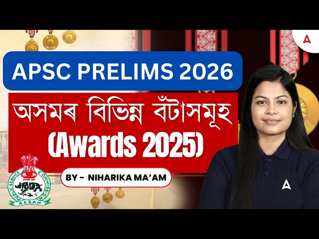 Awards 2025 | APSC Prelims 2026 | Assam GS | ADRE | Assam Police | By Niharika Ma'am
