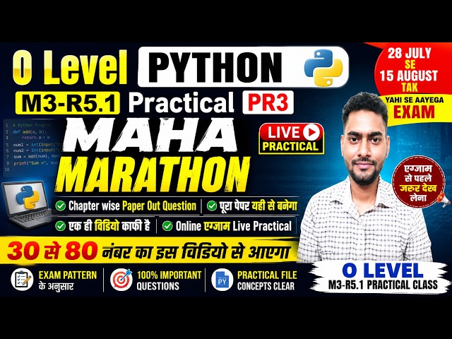 🔥O LEVEL PYTHON Practical PR3 महा MARATHON 2026 EXAM PAPER OUT QUESTION इस क्लास से 30 SE 80 नंबर