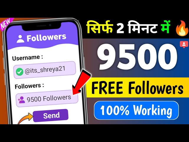 Instagram Follower Kaise Badhaye | Instagram Par Followers Kaise Badhaye | Free Instagram Followers