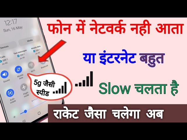 इंटरनेट स्लो कभी नही चलेगा  बस ये सेटिंग करलो Amazing net fast tricks 2021 || by technical boss