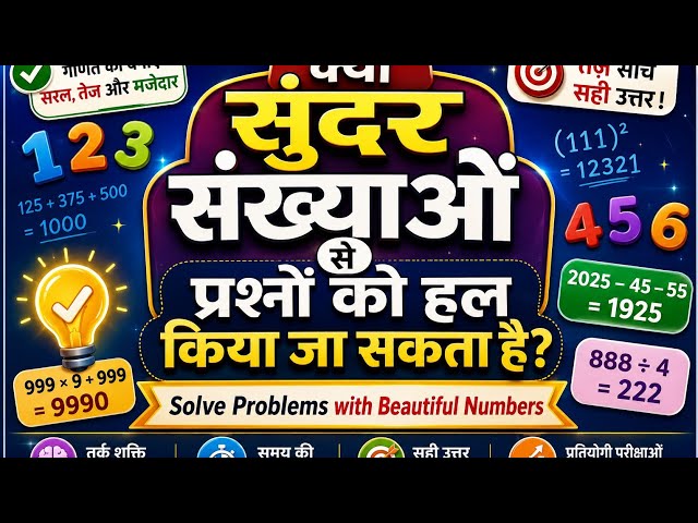 Solving beautifully by beautiful number pattern 
