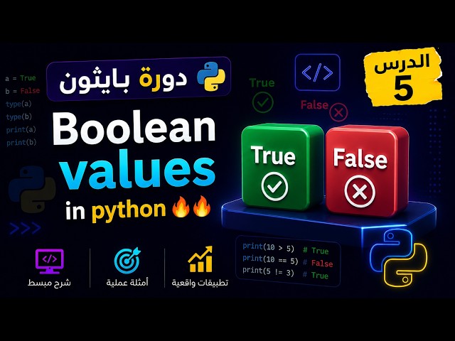 Boolean values in python 🔥🔥