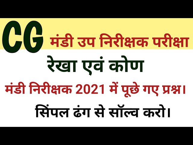 Chhattisgarh Mandi Sub Inspector Exam 2026||math|| Line and Angle || line and angle