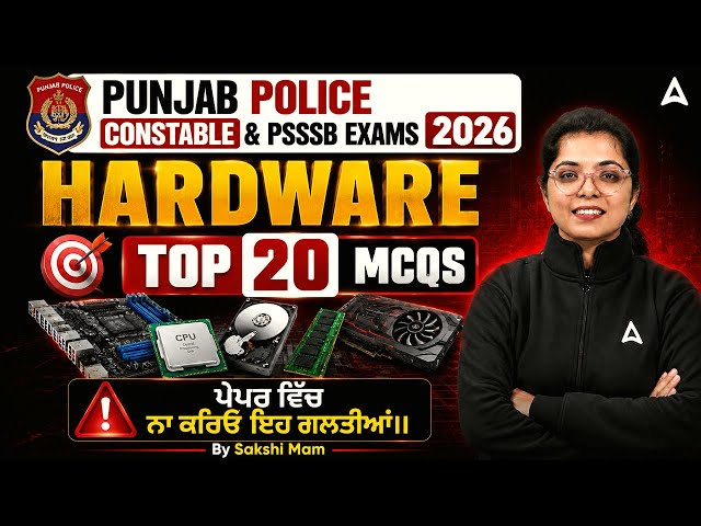 Punjab Police Constable and PSSSB Exams 2026 | Hardware | Top 20 MCQs | By Sakshi Mam