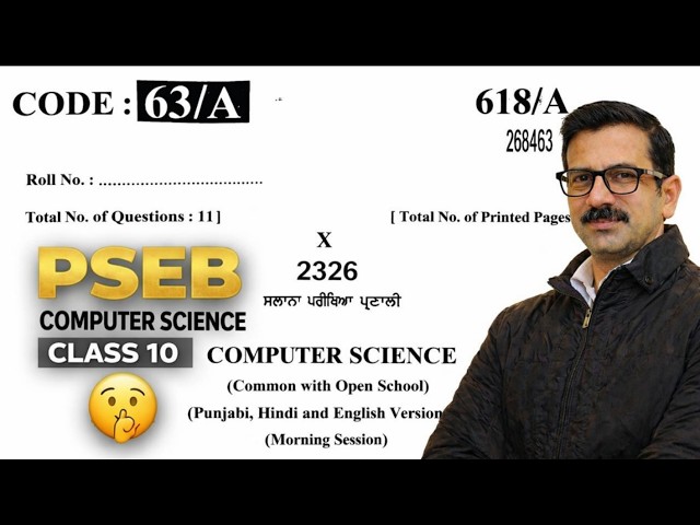 PSEB class 10 Computer Science Shanti Guess Paper 2026 #pseb #psebclass10 #psebnews #computerscience