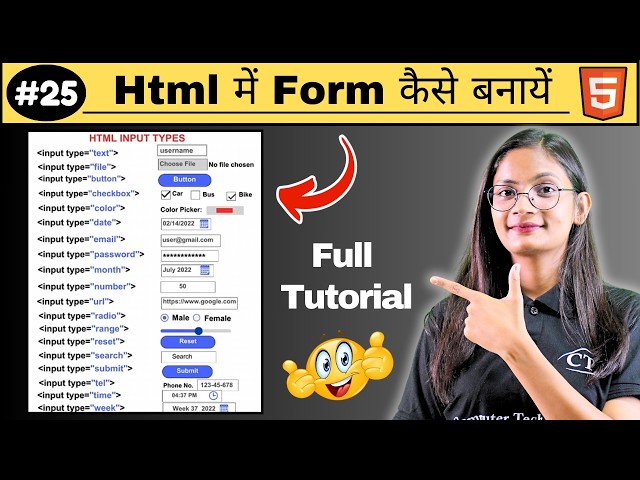 #25 HTML Form Tag | How to create Form in HTML with Example? | Computer Tech Academy