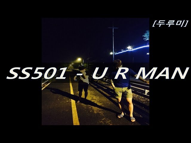 SS501 - U R MAN 커버 [두루미]