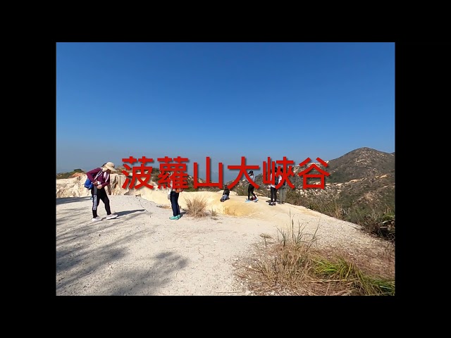 2021年12月30日 屯門菠蘿山