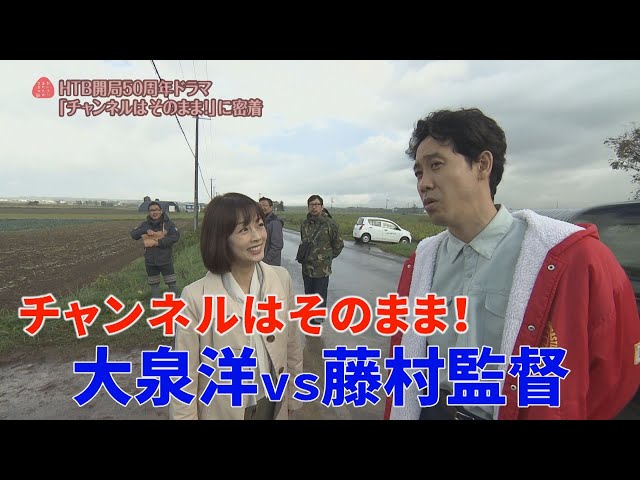 What's up on Wednesday? "Yo Oizumi vs. Director Fujimura" Behind the scenes of the drama shoot [S...
