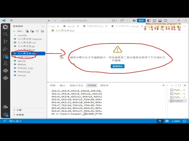 08 請AI將輸出為CSV改為XLSX檔案