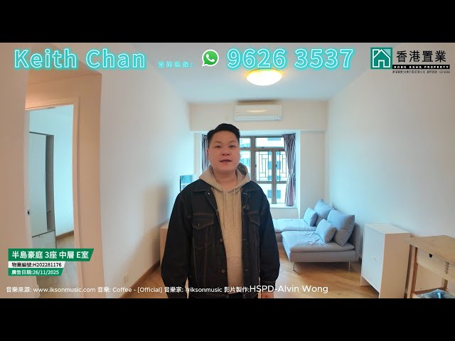 【Keith「置」筍推介】半島豪庭3座中層E室