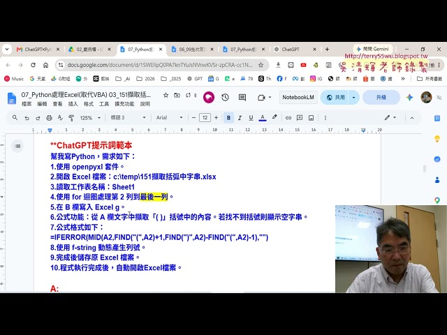 13 151 Extracting Text in Parentheses Using AI-Generated Formulas