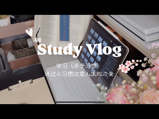 ✍🏻️ Calm & Cozy Study 01🪻The Power of Changing Your Life Through Small Habits🌻#study #study