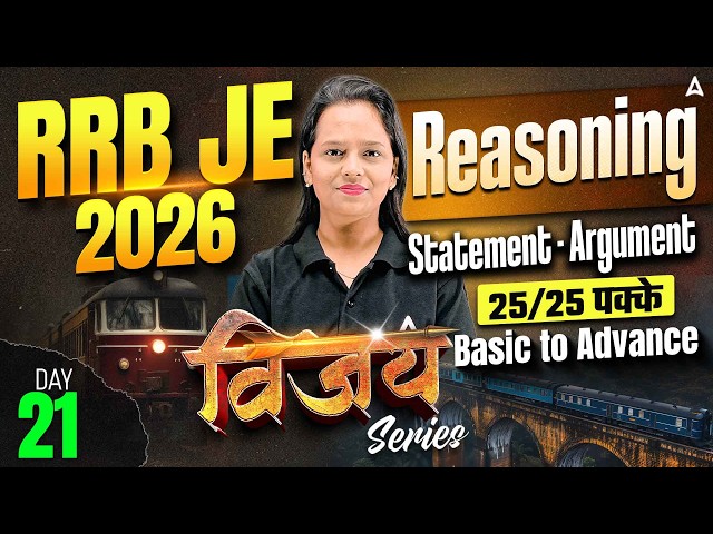 RRB JE 2026 Reasoning | RRB JE Reasoning Classes | RRB JE Reasoning Statement - Argument #21