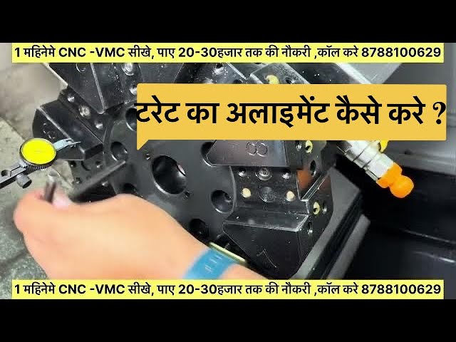 turret alignment कैसे करे / CNC मशीन पर टरेट का एलाइनमेंट करना सीखो