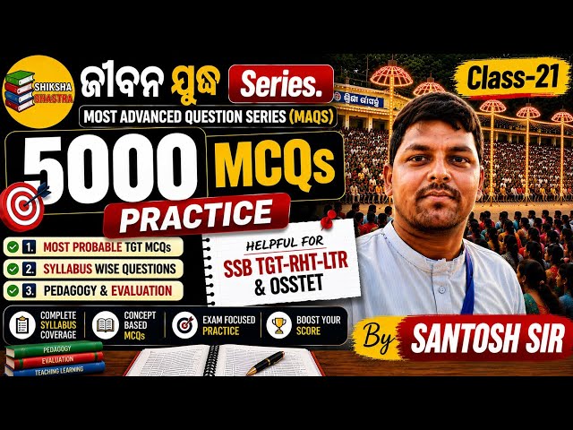MOST ADVANCED QUESTION SERIES (MAQS-021) | SSB TGT-RHT-LTR-OSSTET | SANTOSH SIR | 
