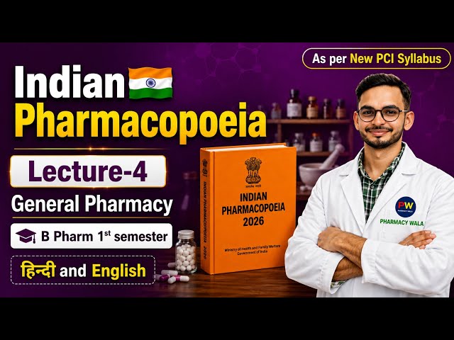 L-4 | Pharmacopoeia | Indian Pharmacopoeia (IP) | General Pharmacy | B Pharm 1st sem | In Hindi | 