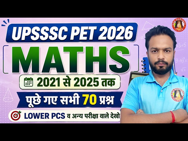 UPSSSC PET Maths Marathon 2026🔥 | 2021-2025 All Maths PYQ | Data Interpretation Questions | PET 2026