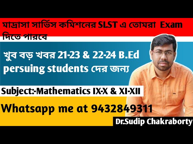 News for WBMSC-SLST Teacher Recruitment 2023 || For Admission Contact at 9432849311 (Whatsapp Only)
