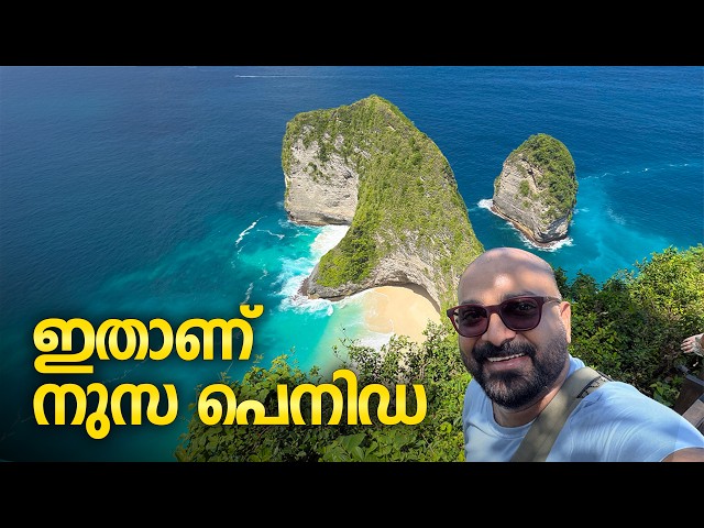 Journey Across the Sea to Nusa Penida | Nusa Penida Bali - Travel Guide | Malayalam Travel Vlog