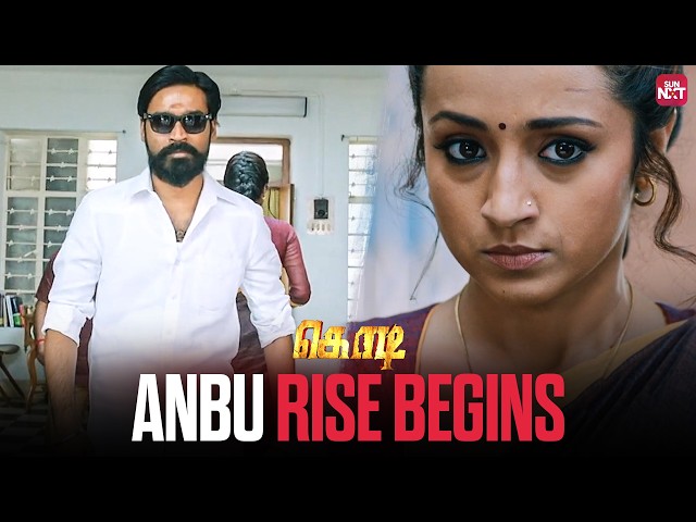 Dhanush Owns the Moment🔥| Kodi Movie Scene | Dhanush | Trisha | Anupama | Sun NXT