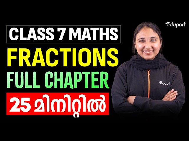 CLASS 7 MATHS FRACTIONS FULL CHAPTER IN 25 MINUTES | Eduport class 7