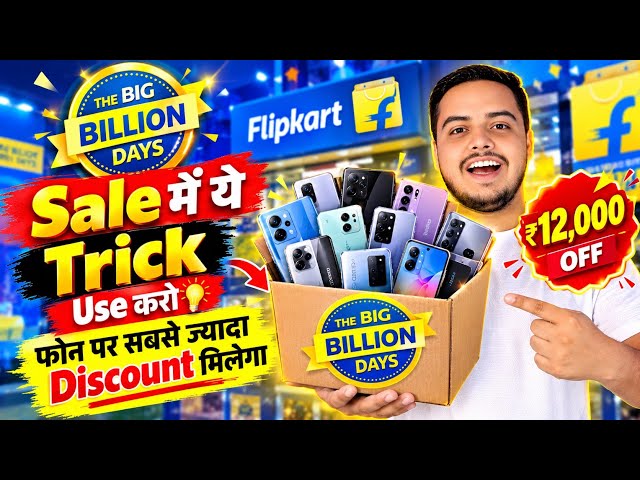 Use This Trick to Get the Best Discounts on Phones During the Flipkart Big Billion Days Sale! 😍