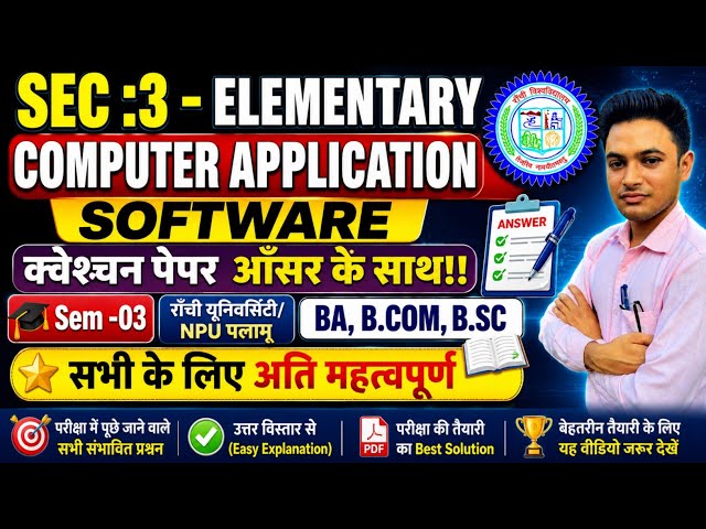 #sec 3 elementary computer application software sem 3 question paper #ranchiuniversity #npu palamu