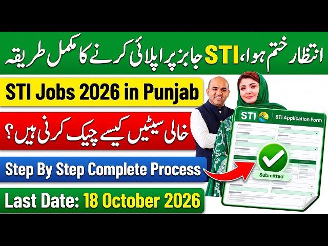 STI Jobs 2026 How to Apply Online | School Teacher Interns Jobs 2026 | STI Jobs 2026 Online Apply