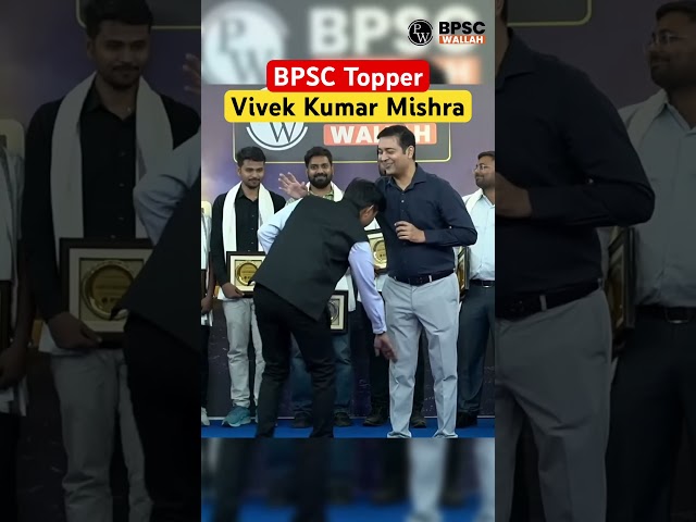 BPSC TOPPER GRAND ENTRY 🔥| #bpsc #pw_motivation #shorts